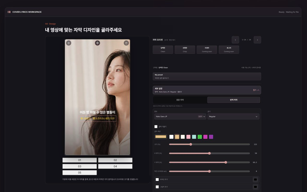 MuCut 디자인 화면 · 영상 프리뷰 · 자막 설정